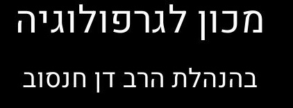 לוגו ראש חושב