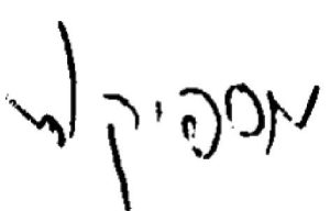 ‏‏אות ת-page-003 - עותק
